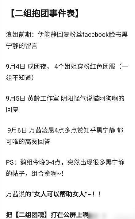 娱乐圈 爆料 知乎文章,揭秘知乎热门文章背后的真相 第3张 娱乐圈 爆料 知乎文章,揭秘知乎热门文章背后的真相 第3张